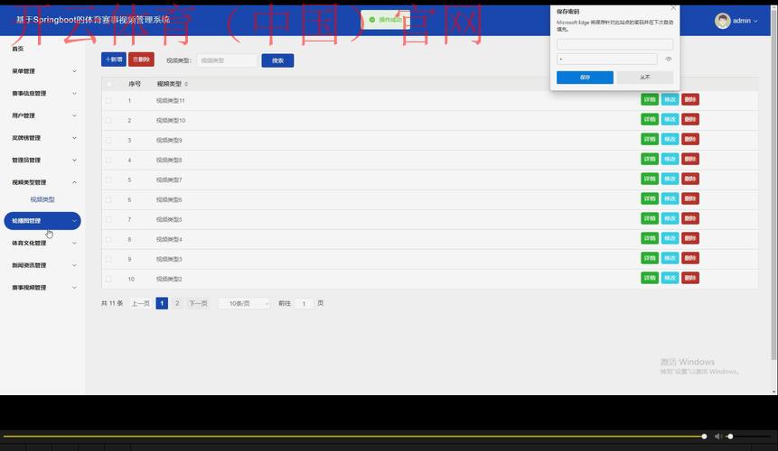 网页版开云体育网页版,高效整合多渠道赛事信息资源